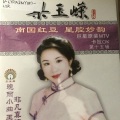 梁玉嵘 - 【粤剧】梁玉嵘星腔妙韵 2/9：赛龙夺锦