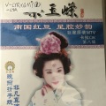 梁玉嵘 - 【粤剧】梁玉嵘星腔妙韵 3/3：洛水梦会