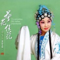 史佳花 - 【晋剧】人说山西好风光