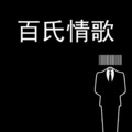 百变 - 小幸运