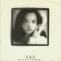 叶蕴仪 - 请陪我跳一支舞