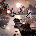 万众瞩目 - HKL家族战歌