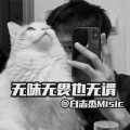 白志杰 - 梦想