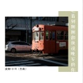 虞姬、苏可可 - 男人留雪不流泪