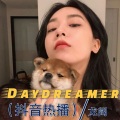 彭文 - 我热情如火,你冰冻成河