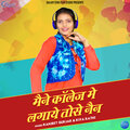 Ranjeet Gurjar、Riya Rathi - Mene College Mai Lagaye Tose Nain