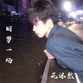 花沐然 - 浓烟烈酒