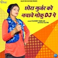 Ranjeet Gurjar、Riya Rathi - Chhora Gujar Ko Nachave Moku Dj Pe