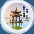 吴琬 - 念君几时归