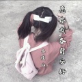 苏瑾儿 - 愿你我各自安好