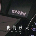 水大波 - Nothing Left (Remix)