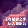 元宋 - Last Flowers (Remix)