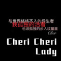 Cheri Cheri Lady (Remix)