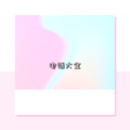 电话大全