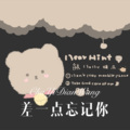 洛塔公主 - 差一点忘记你 (Remix)