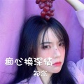 Kishan、祁念 - I Want You