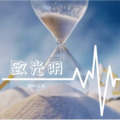 韩俊飞 - 尘缘如梦，友情岁月