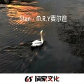 Stan-Thank you (DJ版)