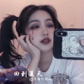 子芮吖 - 在一起嘛好不好