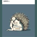 狸子ぁ - 人間だった