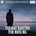 Aakash Chandrakar、Sumit kumar、Deepshikha Kumari - Nevta He Jhara Jhara