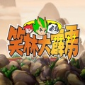 anagram - 我们的江湖