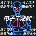 我是小花呀丶 - 电子羊