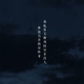 喻言家 - 九万字