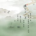 慕晨c - 春分十一年