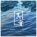 校长$even、Stygian仙尤里 - 其实Demo