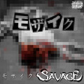 SAVAGE - ヘドニズム サイケデリック