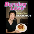 OKAMOTO'S - Burning Love