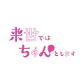 スキャット後藤 - 泣いてもいいですか?