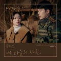 露戈 - 내 마음의 사진 (Photo of My Mind)