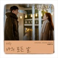 eton_note - 나의 모든 날