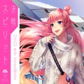 CHiCO with HoneyWorks - 決戦スピリット (TV Version)