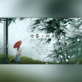 绸缪、星迴 - 惊蛰·归云