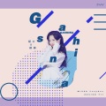 糙北、彭诗诗 - 가시나