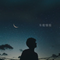 虞姬、肖宇帆 - Can We Kiss Forever