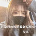 Kishan、祁念 - I Know You Were Trouble