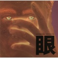 眼