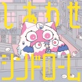 七音阿卡莉 - ナンセンス・ハビット