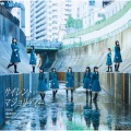 欅坂46 - キミガイナイ