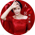 胡红珊 - 人民