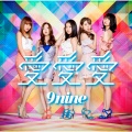 9nine - 愛 愛 愛