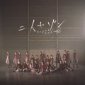 二人セゾン (Special Edition)