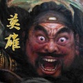 英雄