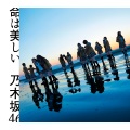 乃木坂46 - あらかじめ語られるロマンス