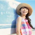 miwa - 君に出会えたから