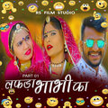 Hema、Lucky Singh、Laxman - Lafda Bhabi Ka 1